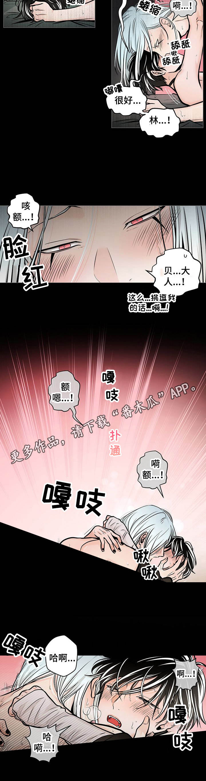 第32章：特别的存在10