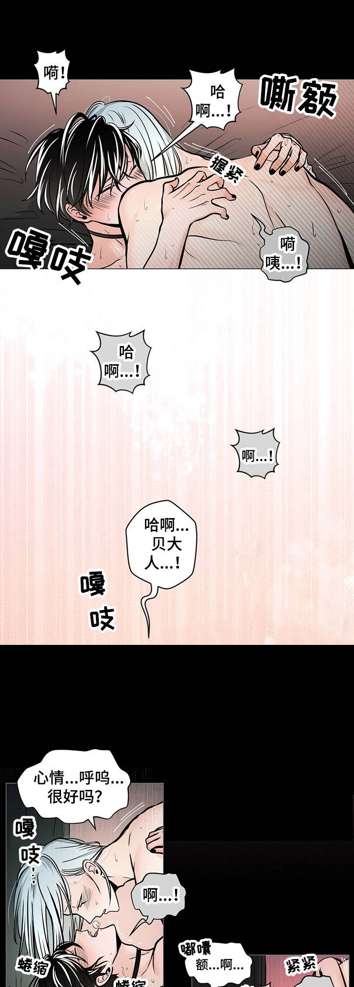 第32章：特别的存在9