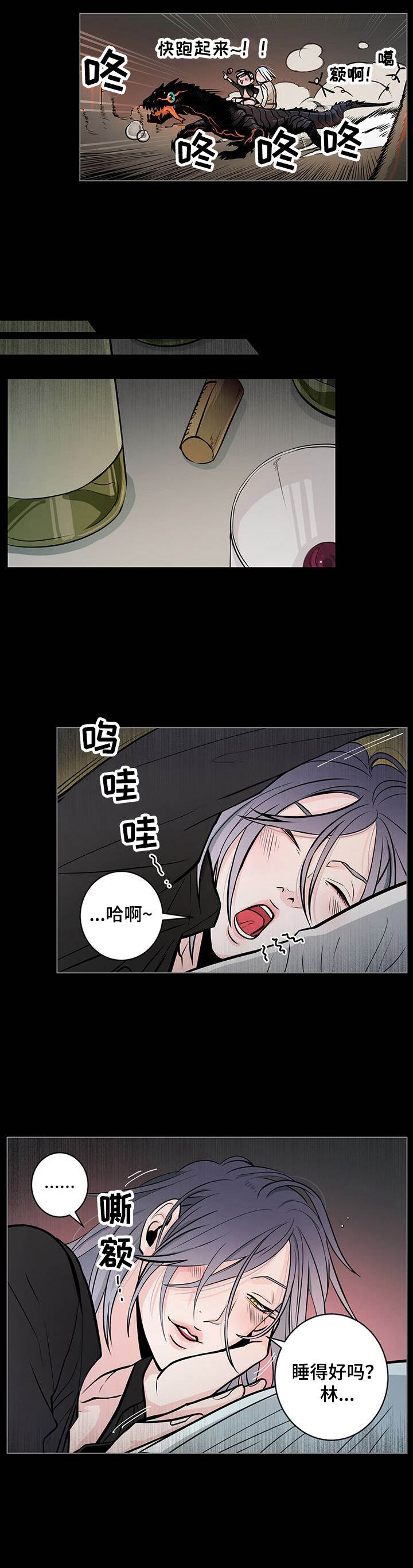 第23章：心情差7