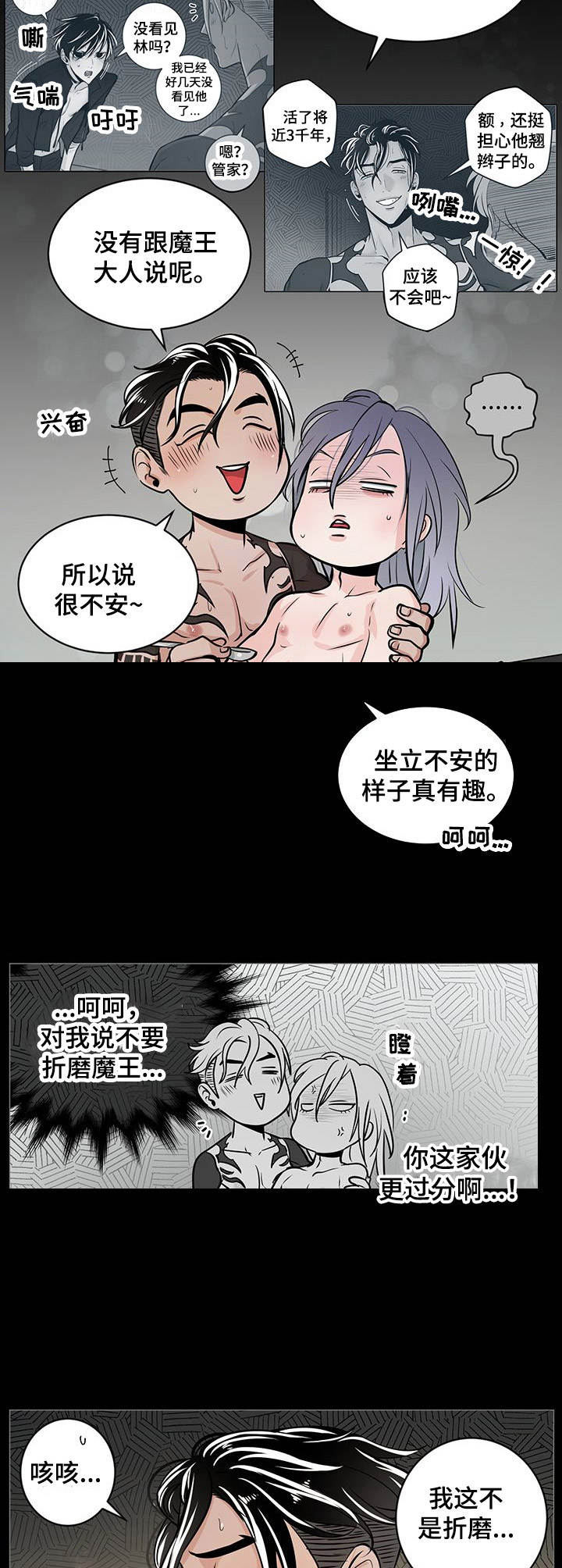 第36章：番外：不安6
