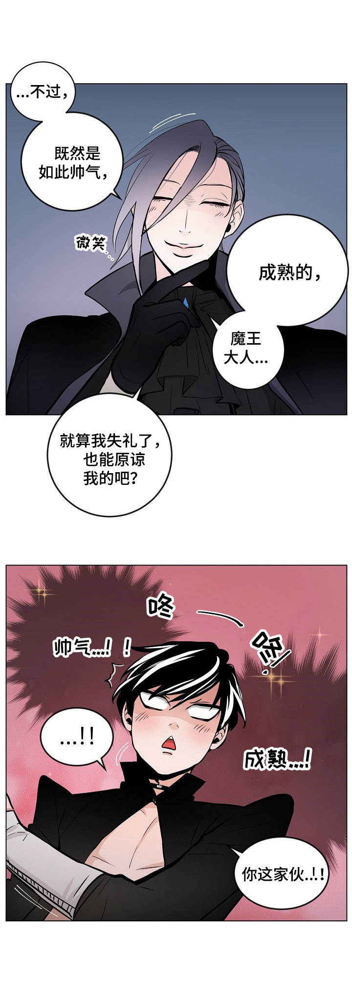 第15章：追上门9