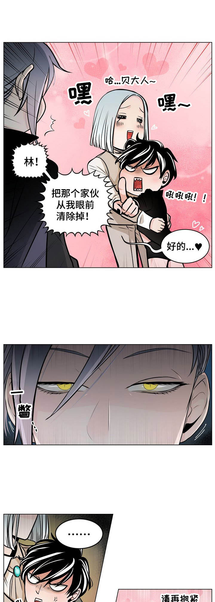 第15章：追上门7