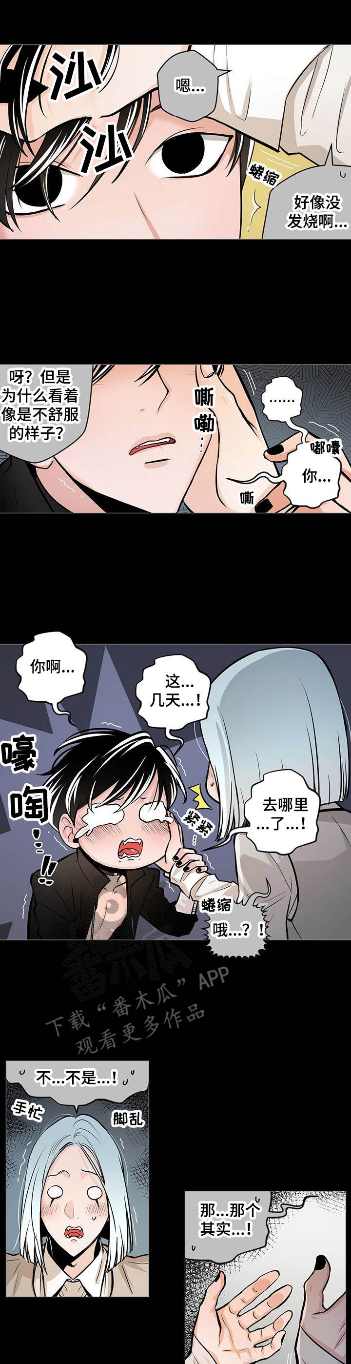 第31章：呼唤6