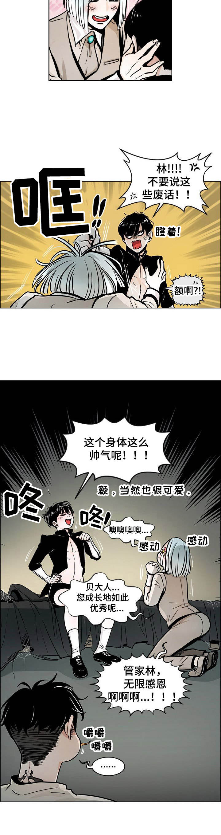 第1章：魔王星10