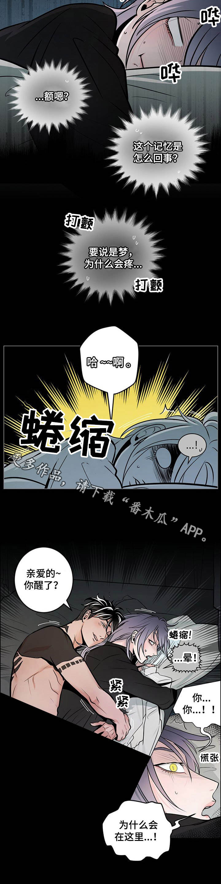 第23章：心情差10