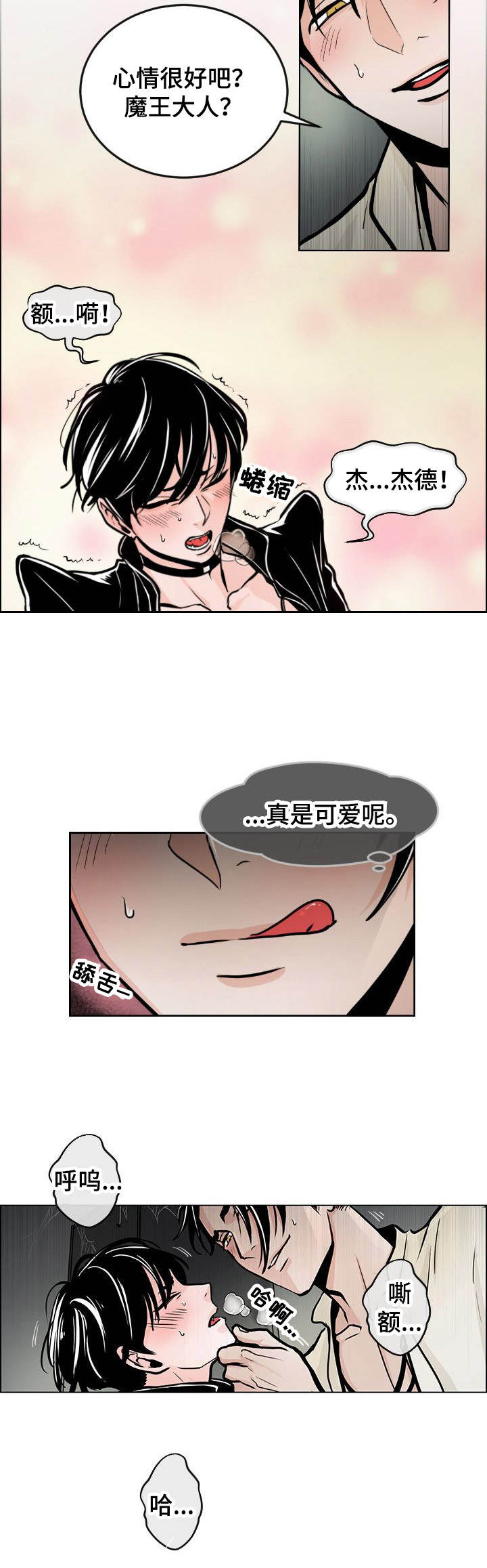 第3章：愤怒5