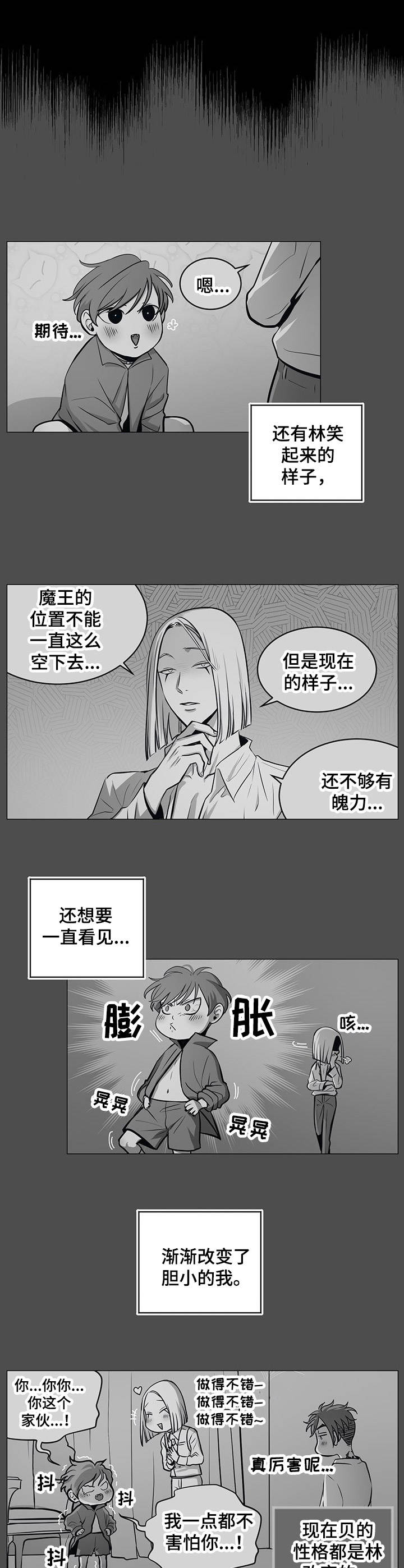 第30章：后悔5