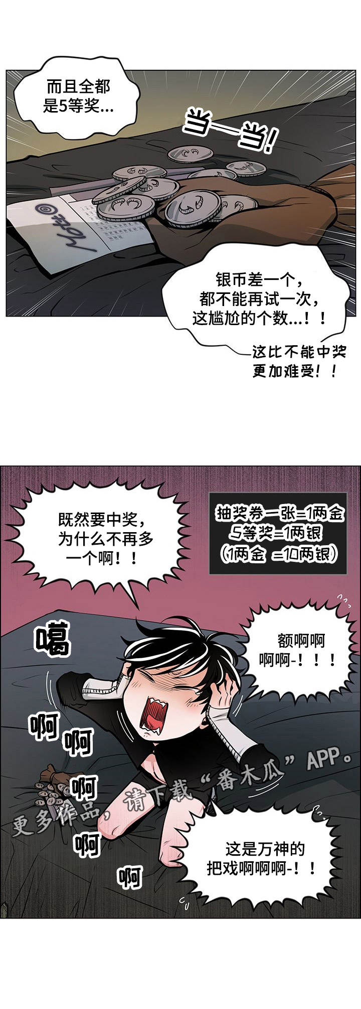 第21章：没中奖9