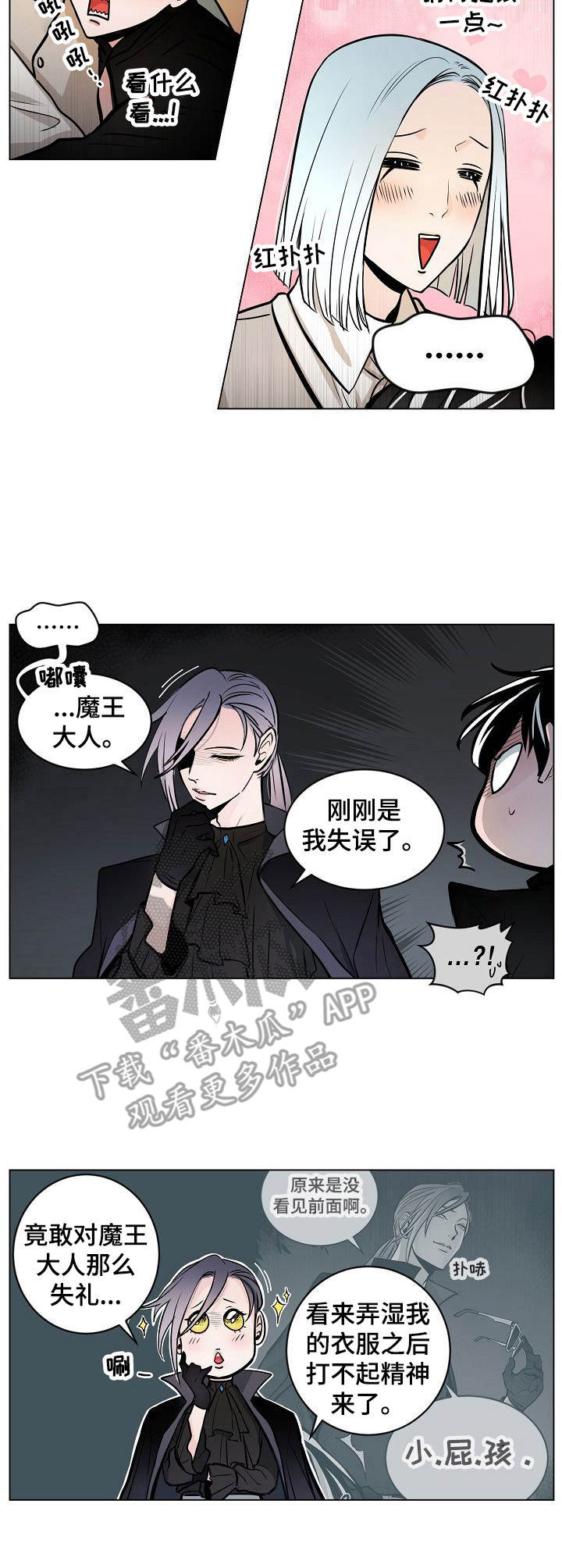 第15章：追上门8