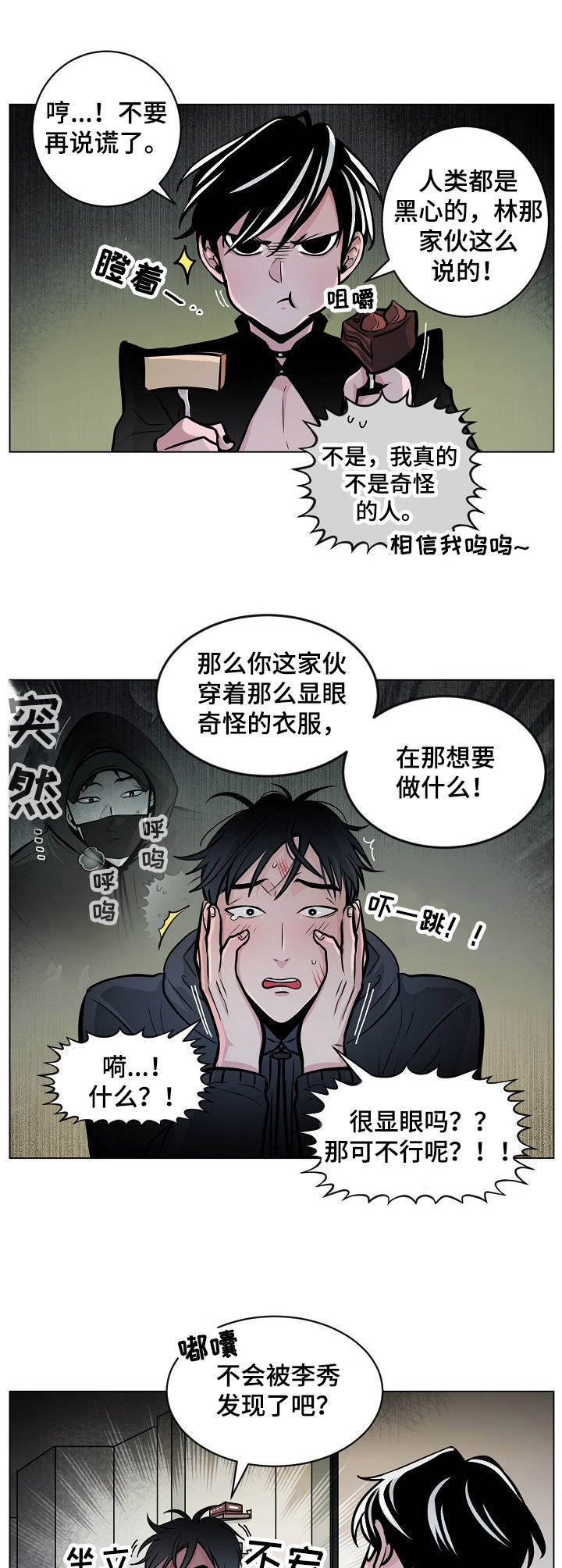 第11章：莽撞10