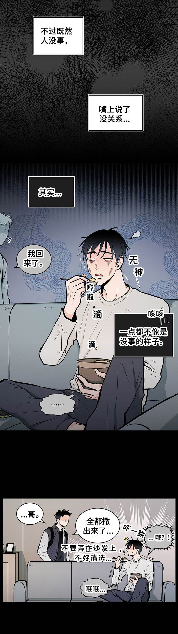 第36章：番外：不安10