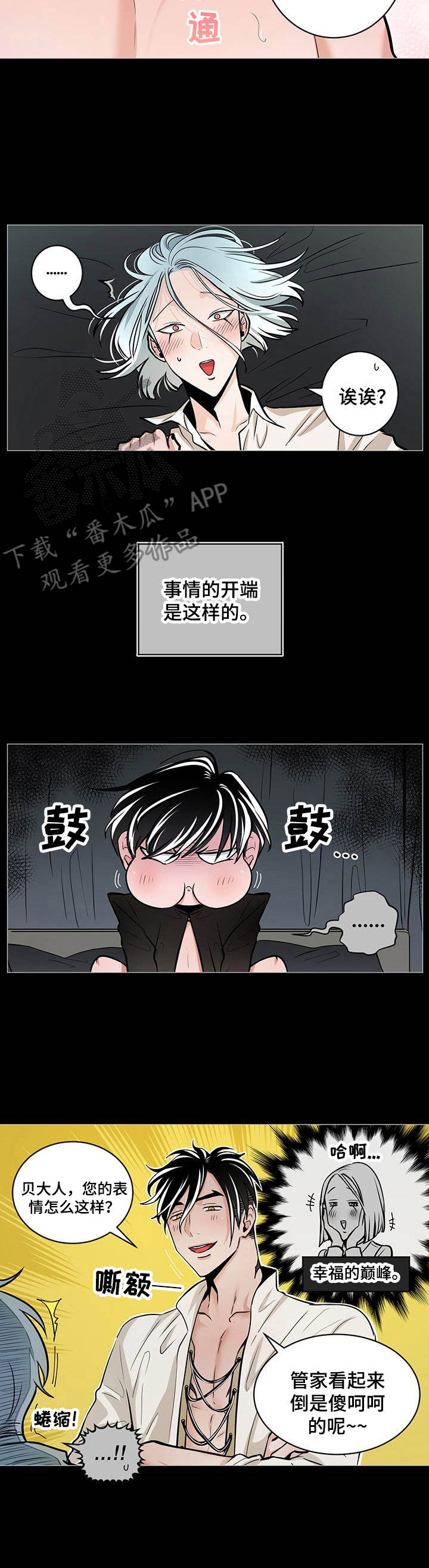 第33章：甜蜜蜜（完结）10
