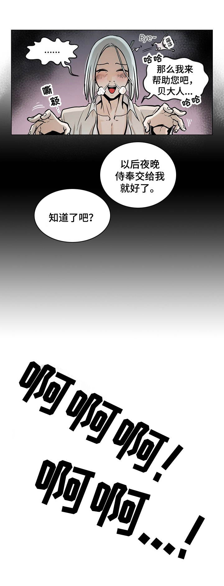 第4章：惩罚9