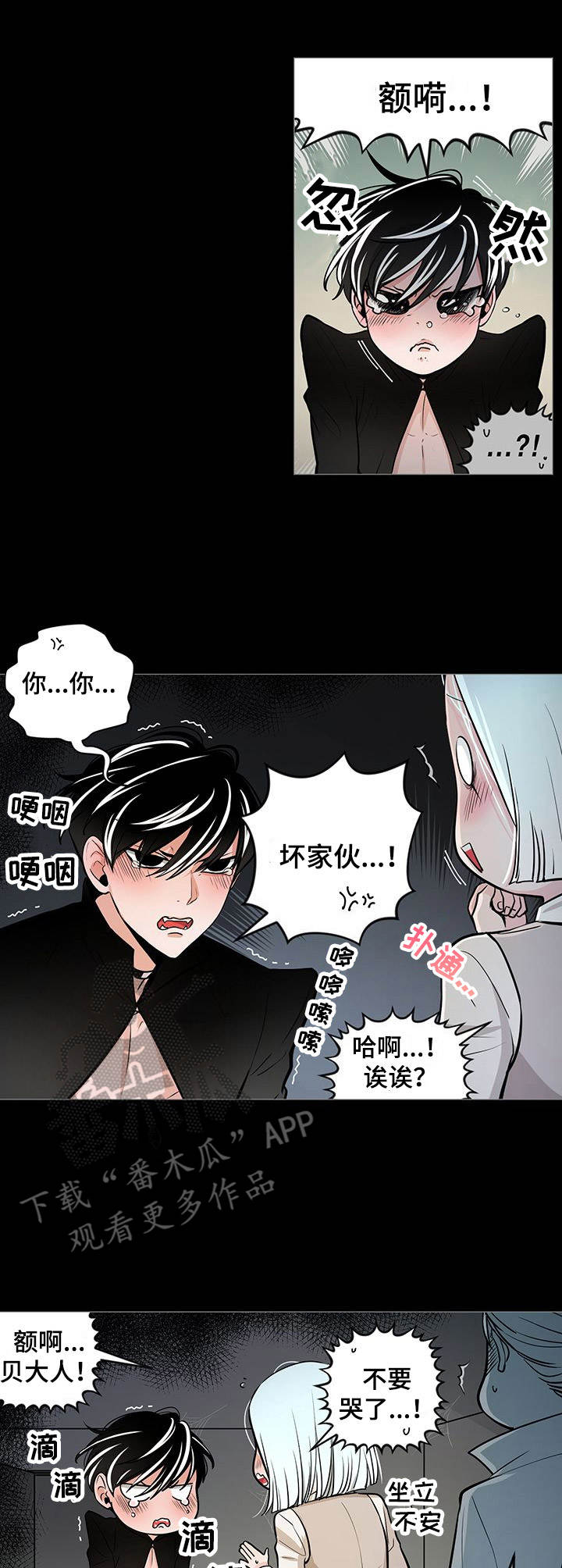 第27章：闹别扭0