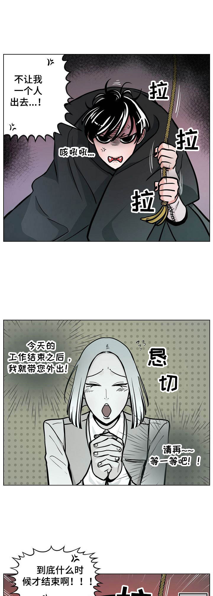 第5章：独自行动8