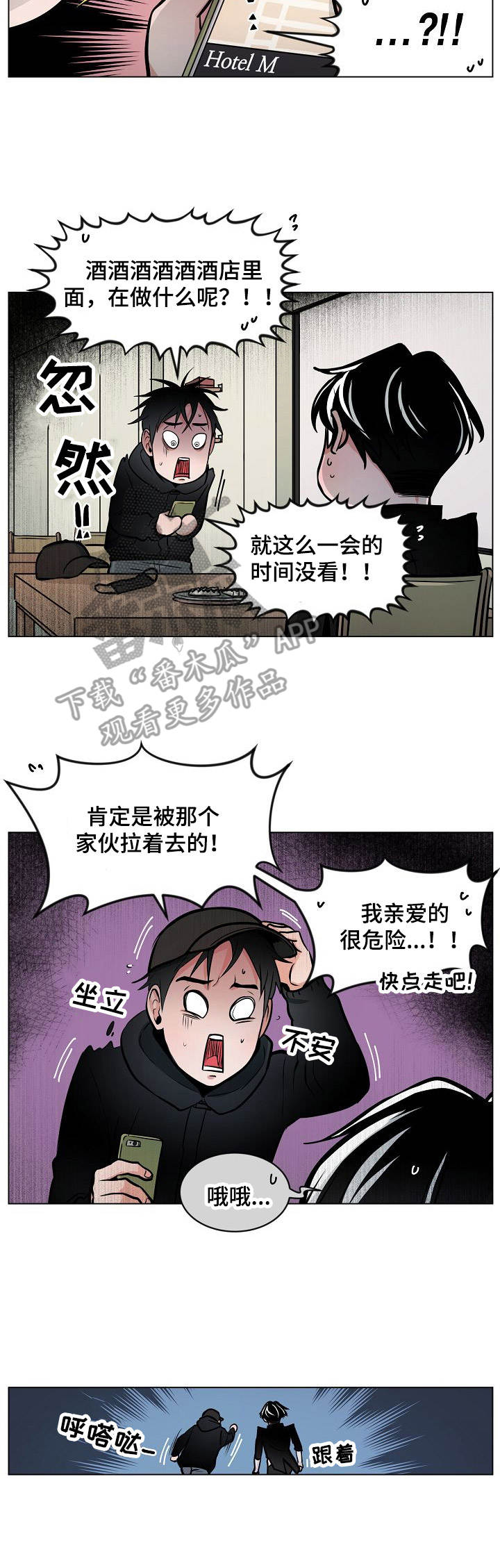 第12章：协约9