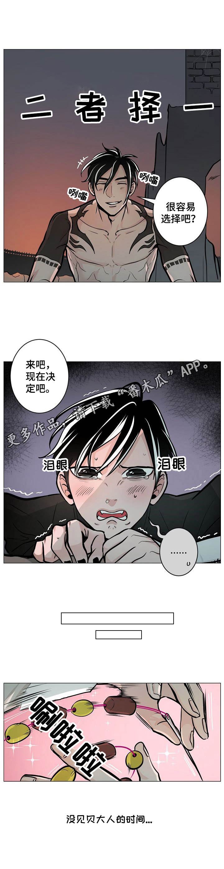 第7章：二选一4