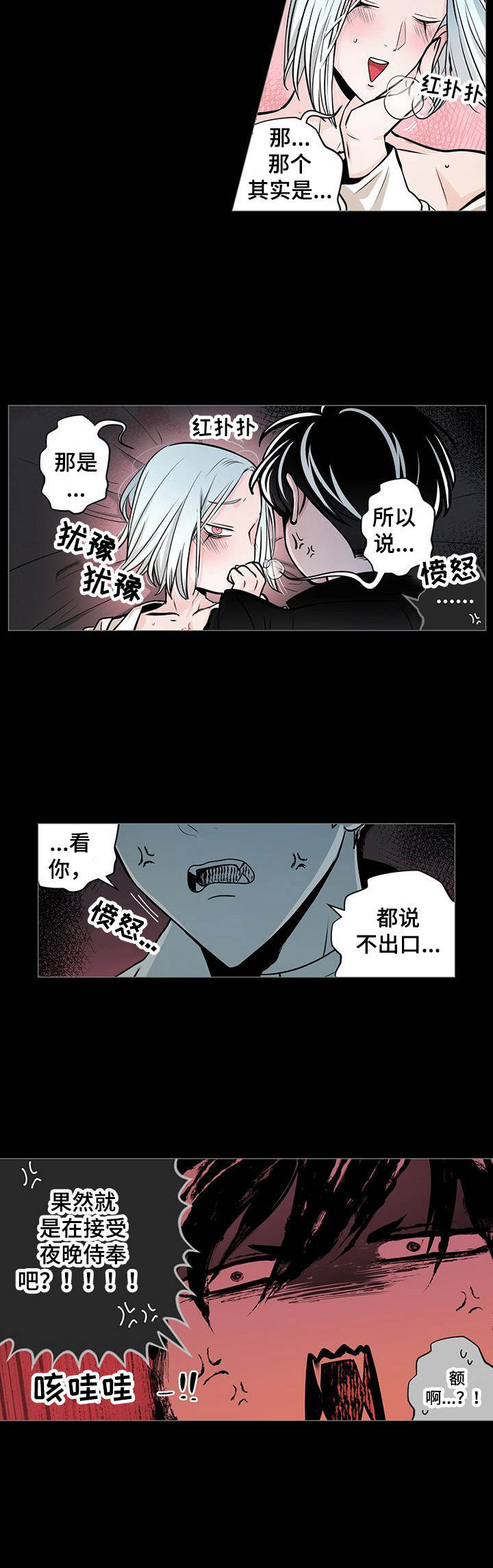 第27章：闹别扭7