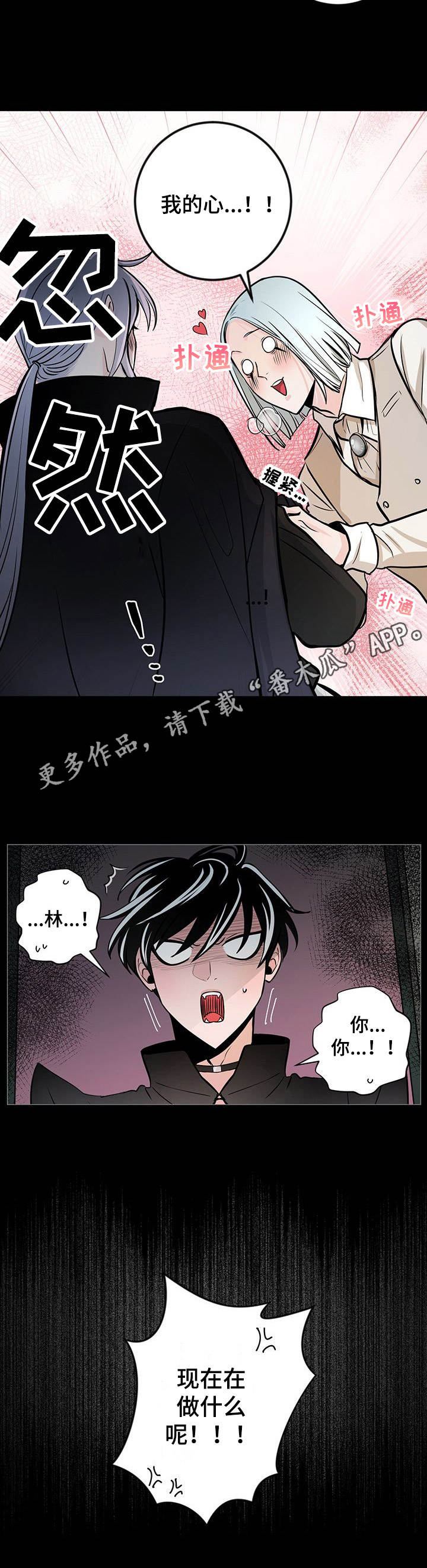 第26章：语无伦次6