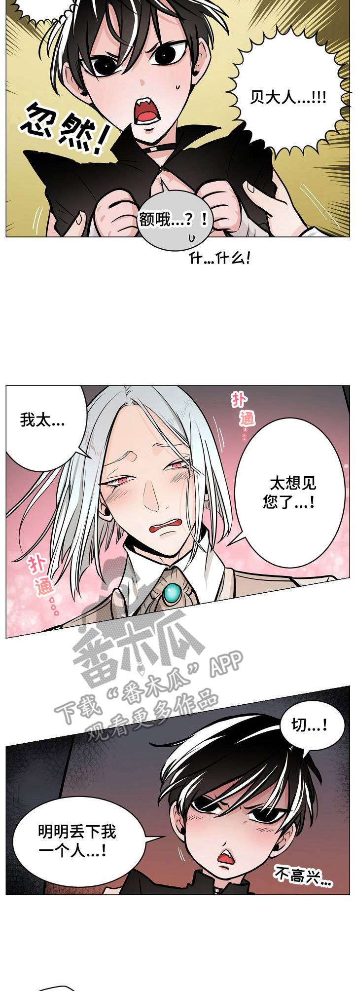 第8章：被治愈3