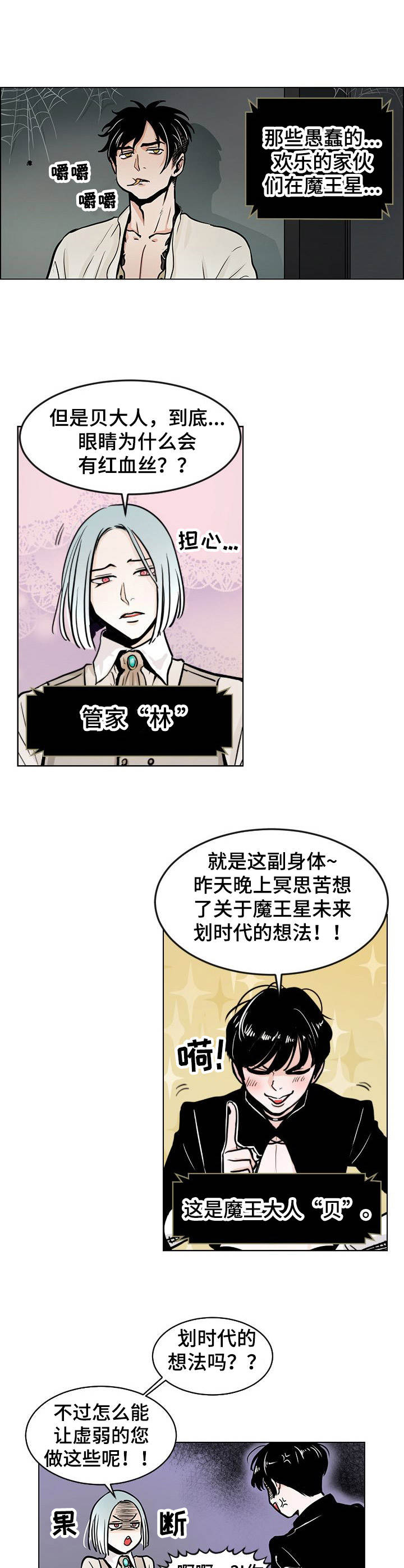 第2章：难担重任0