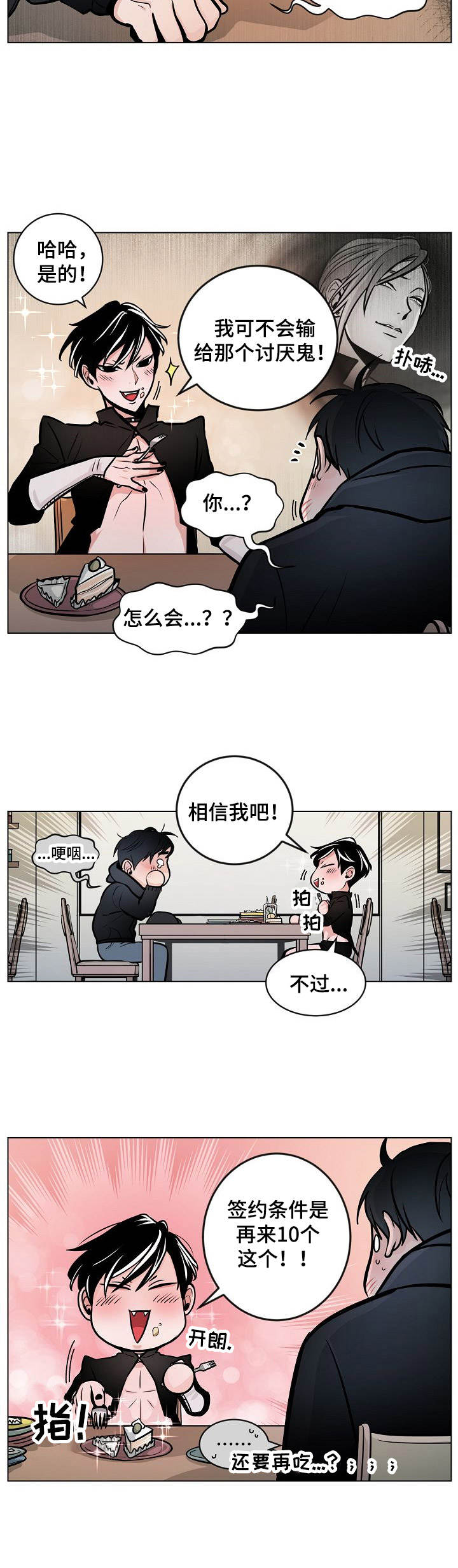 第12章：协约4