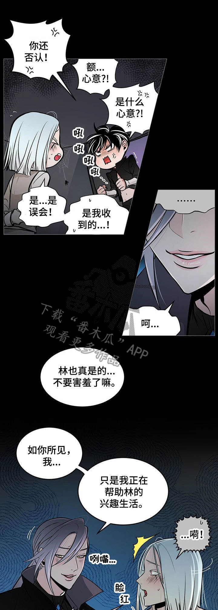 第26章：语无伦次8