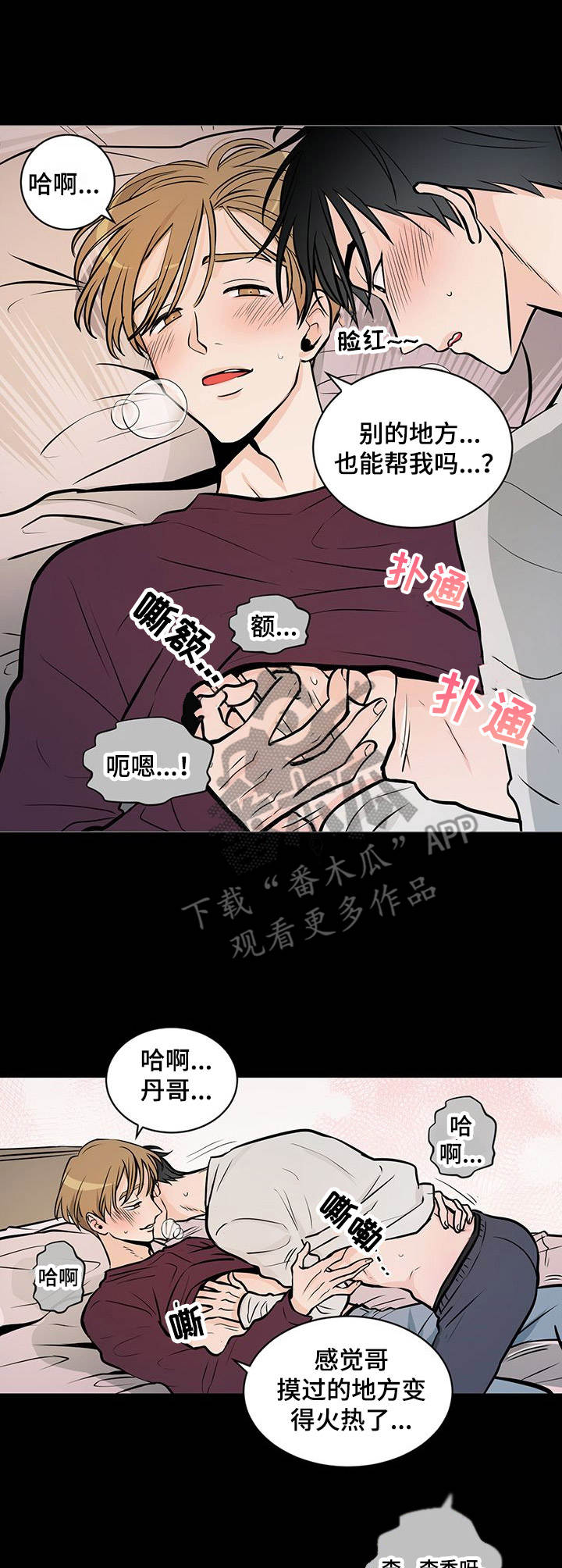 第37章：番外：消毒9