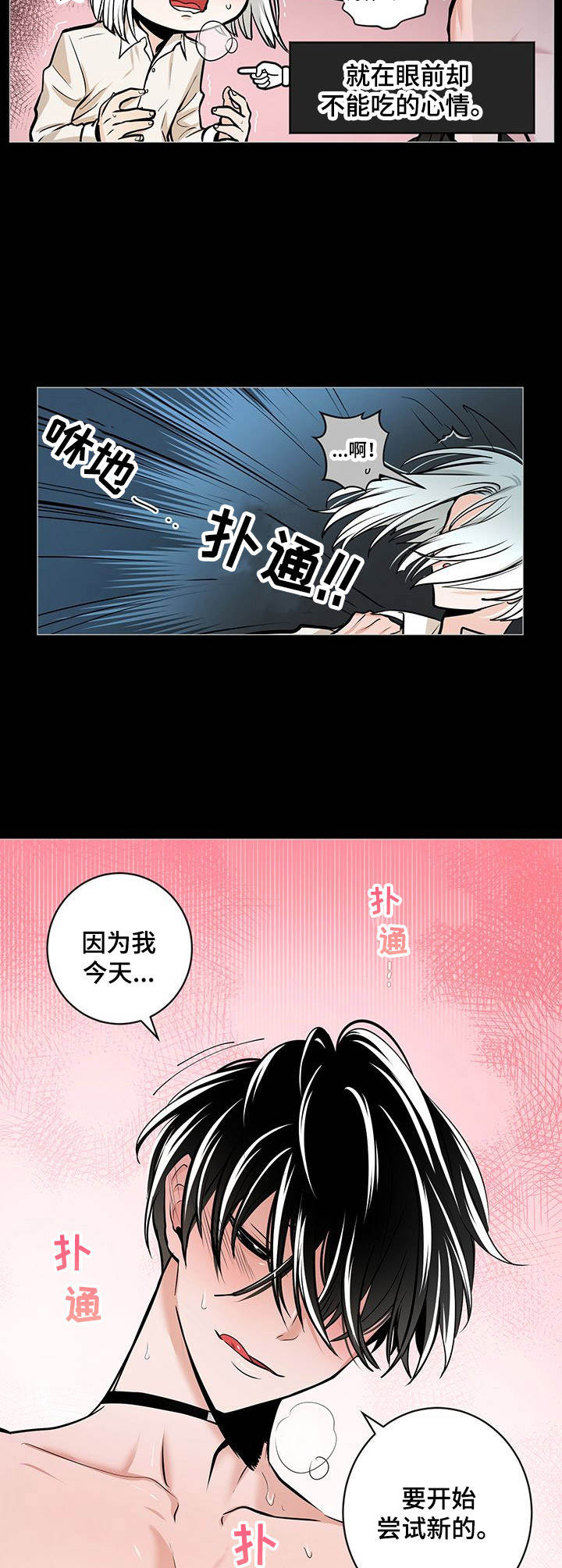 第33章：甜蜜蜜（完结）9