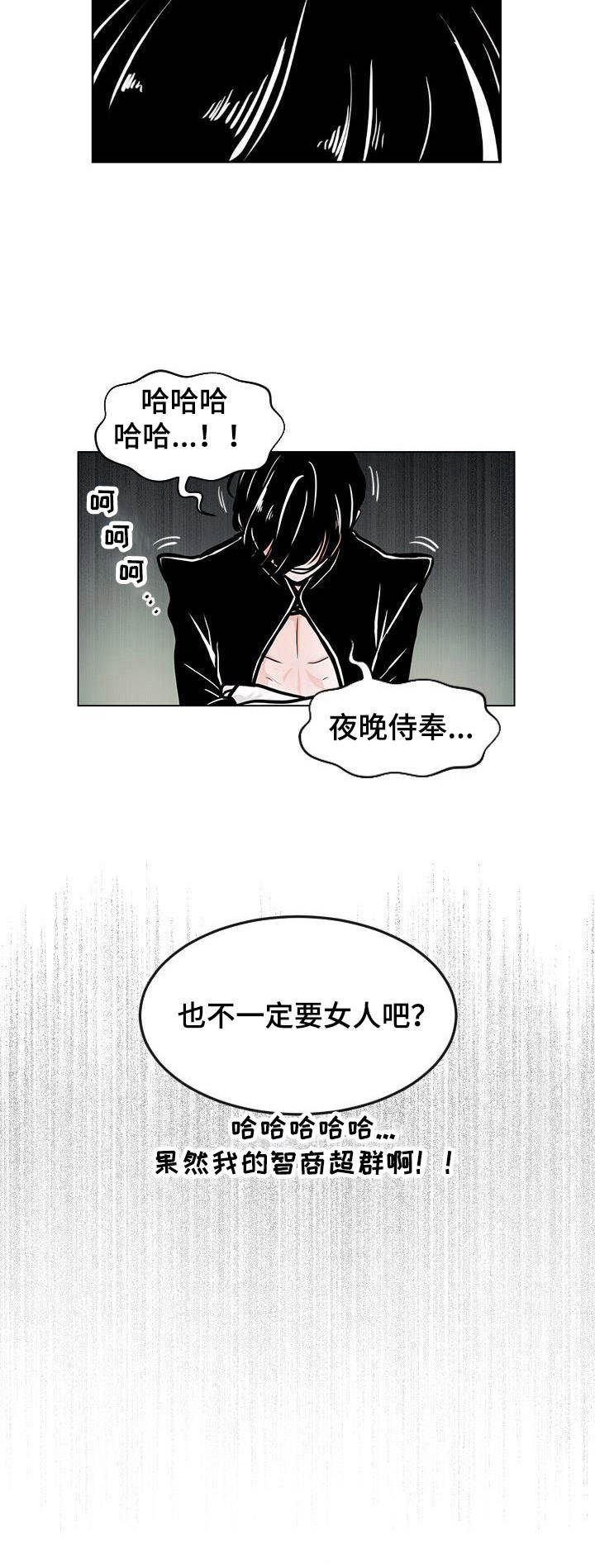 第2章：难担重任10