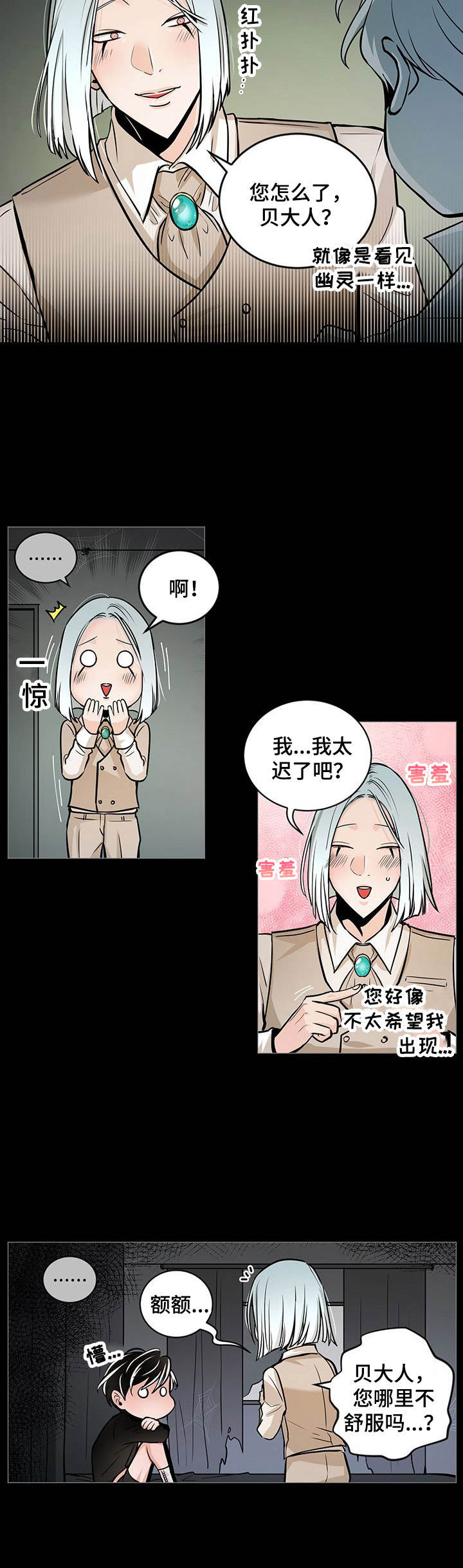 第31章：呼唤5