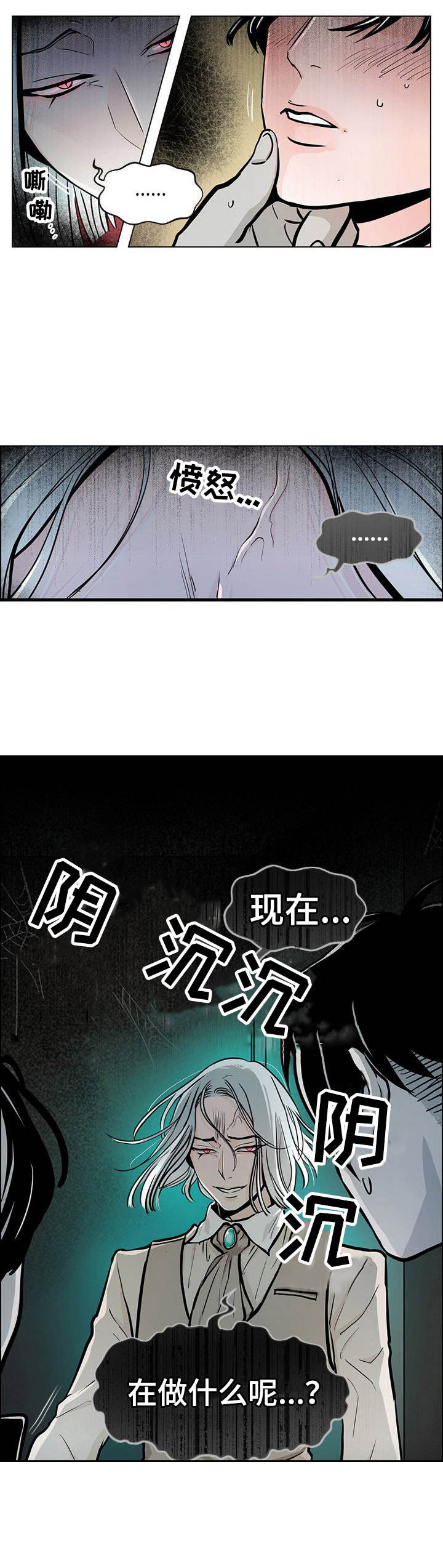 第3章：愤怒7