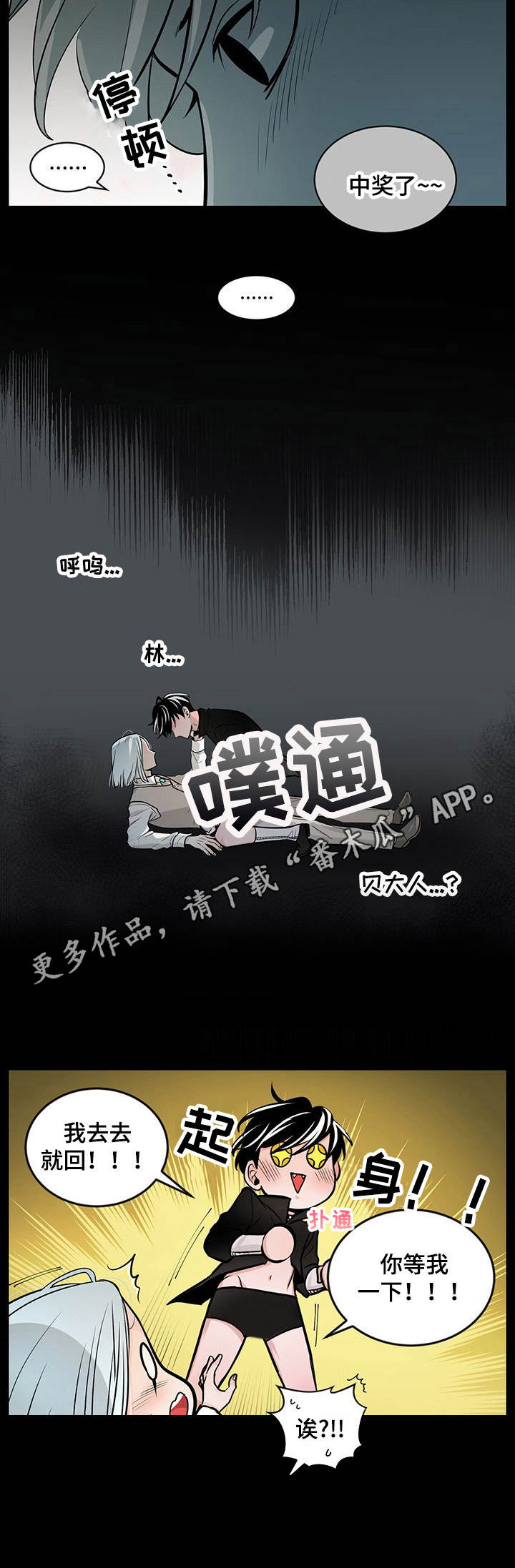 第21章：没中奖5