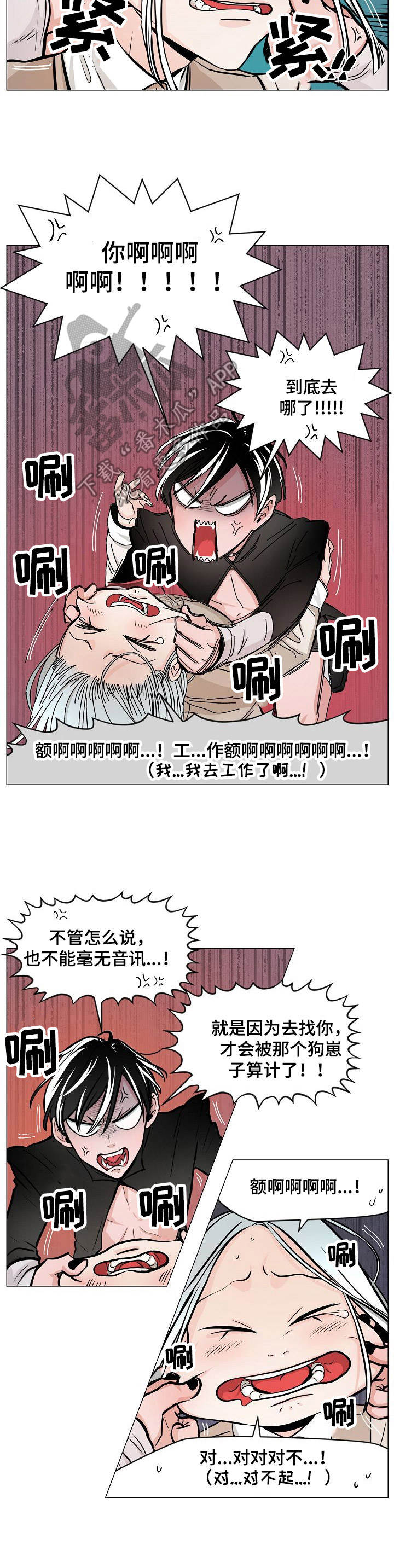 第8章：被治愈1