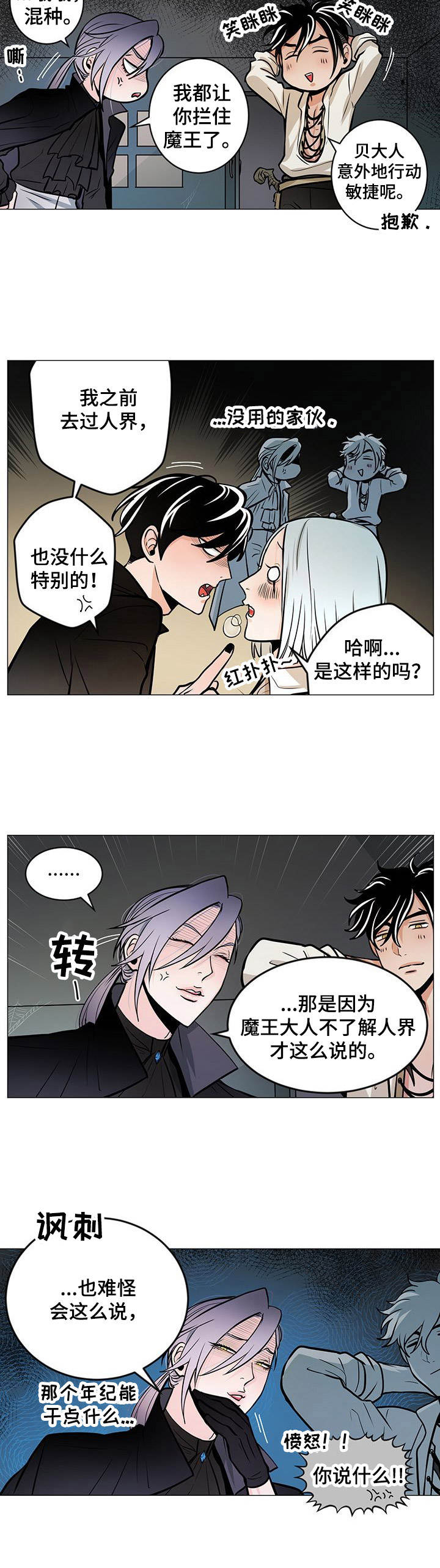 第25章：劝说7