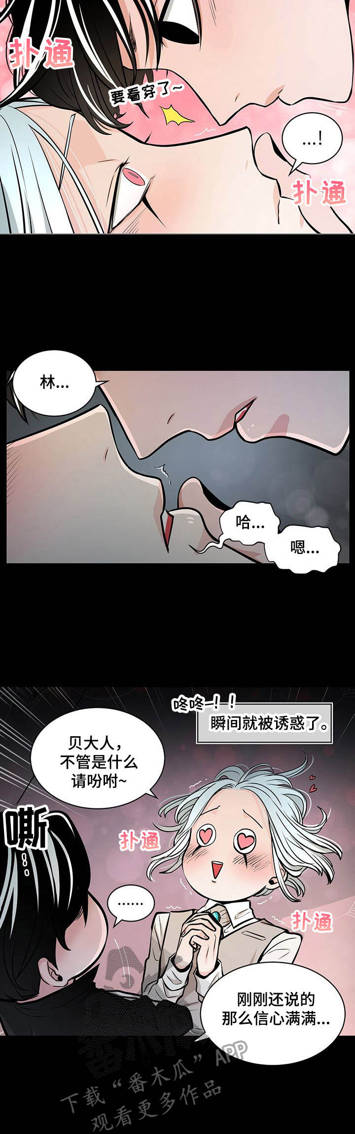 第20章：诱惑8