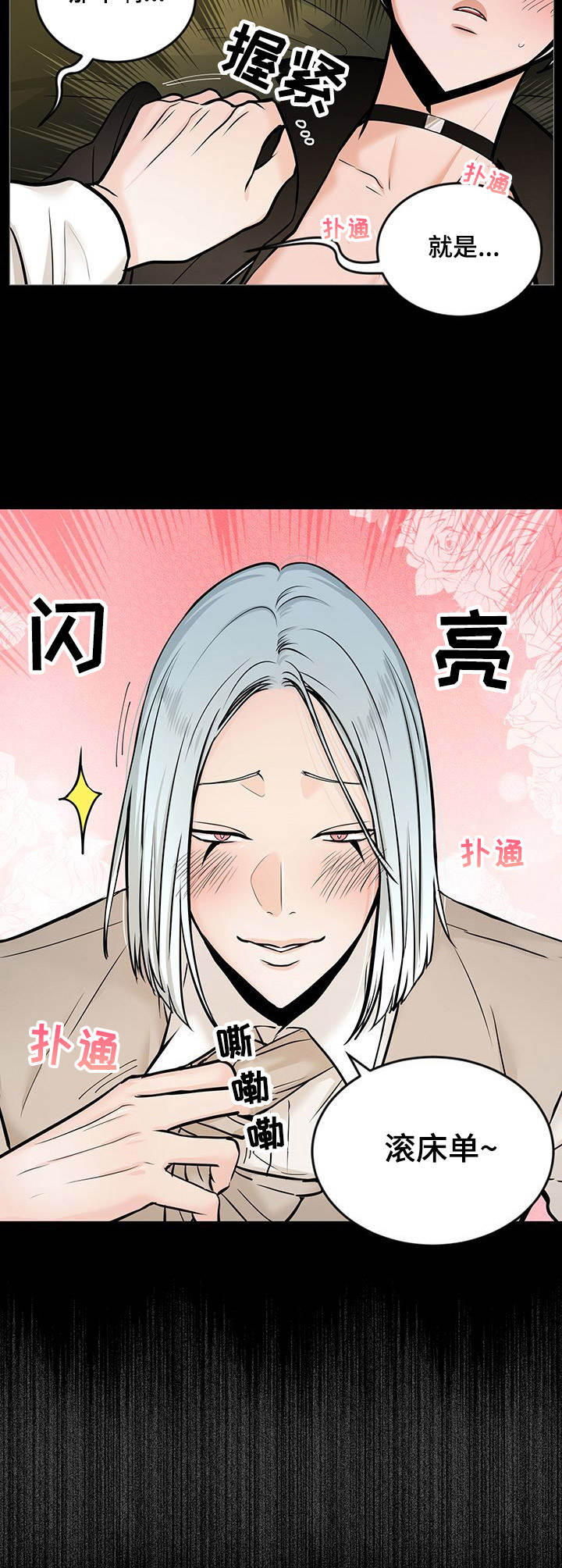 第32章：特别的存在5