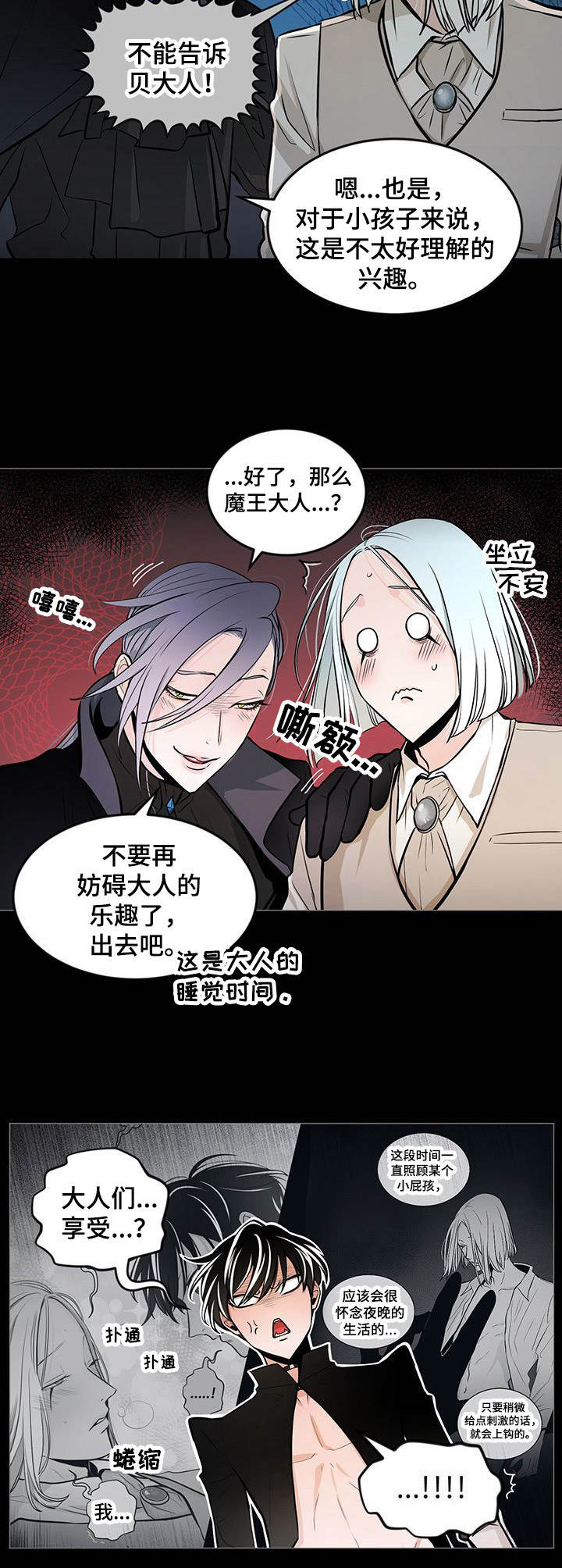 第26章：语无伦次9