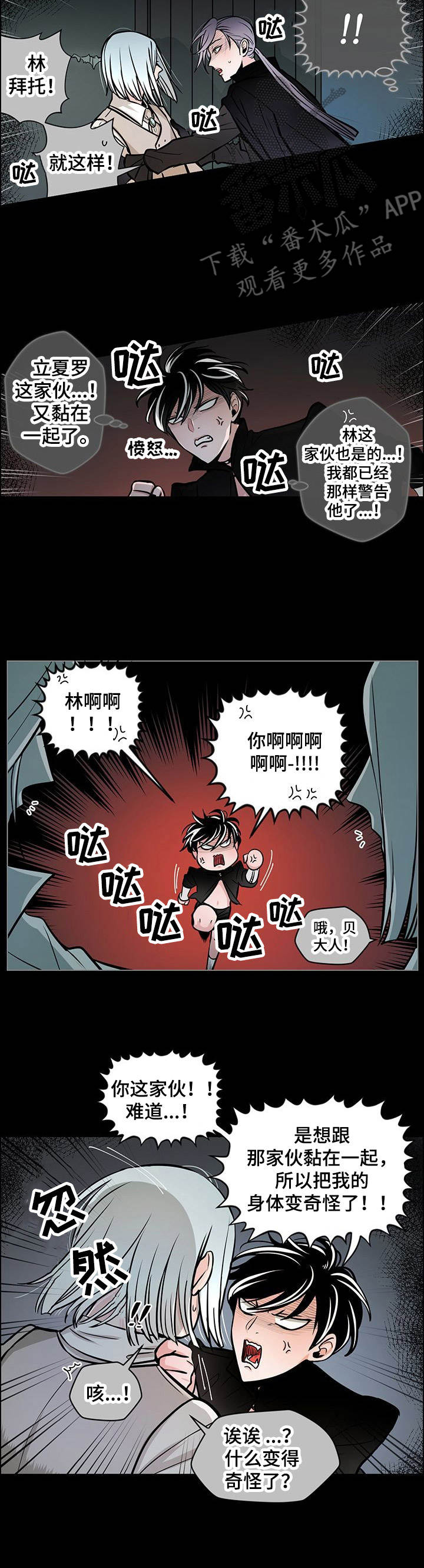 第24章：感觉奇怪7