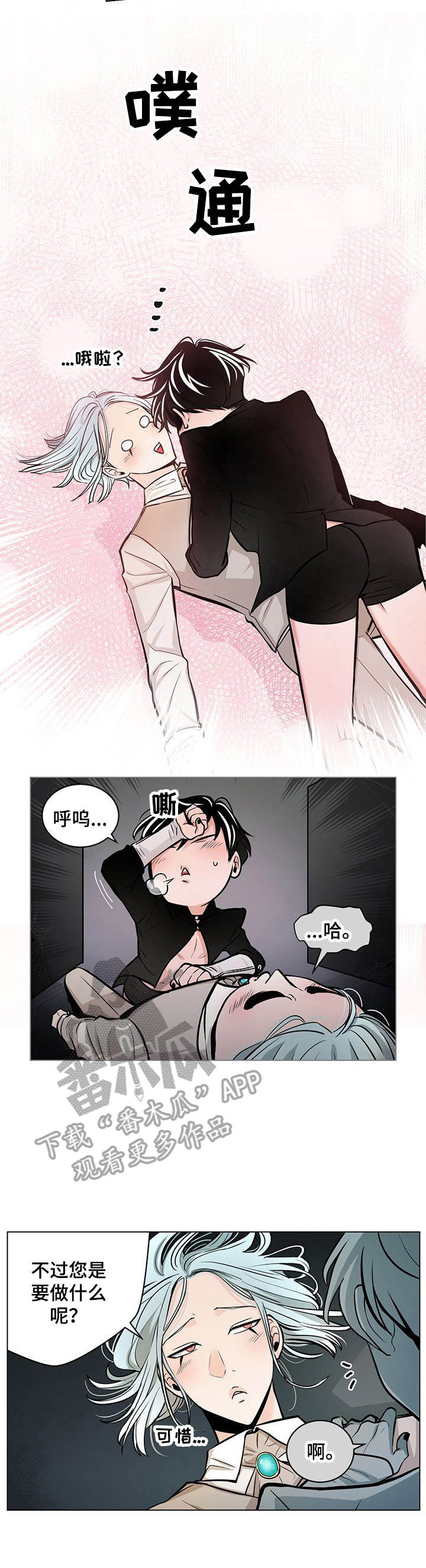 第20章：诱惑2