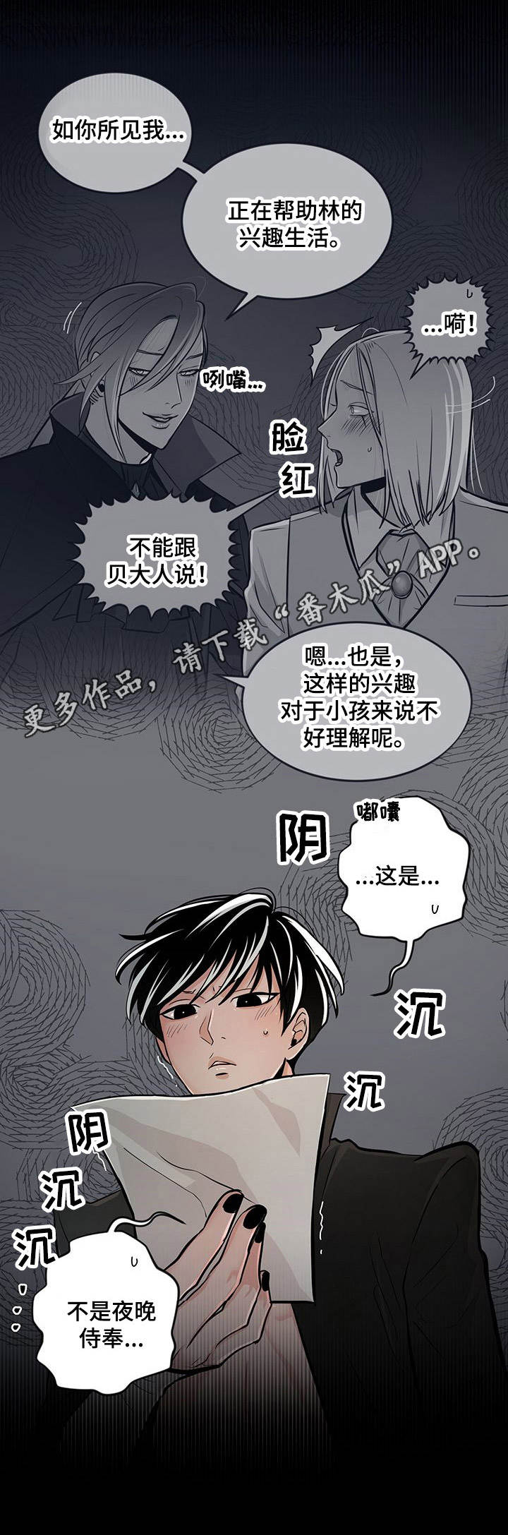 第30章：后悔10