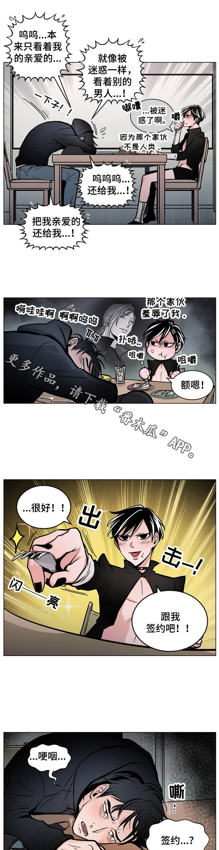 第12章：协约3
