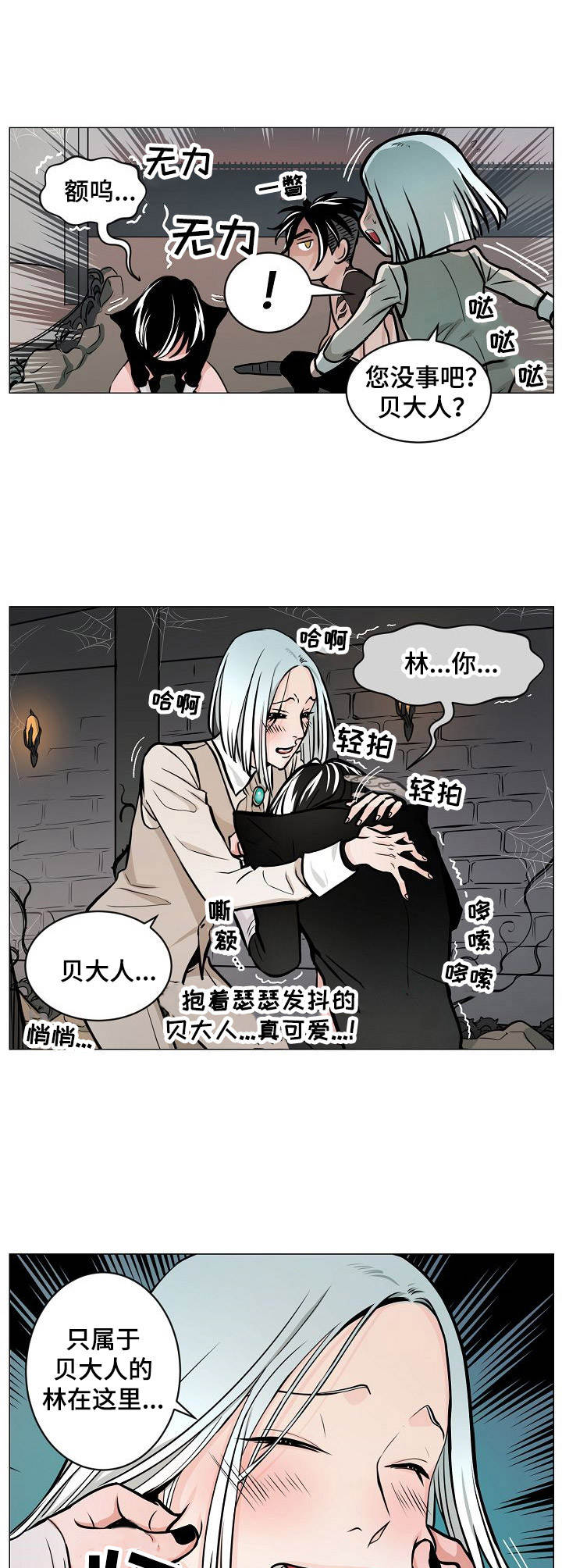 第8章：被治愈0