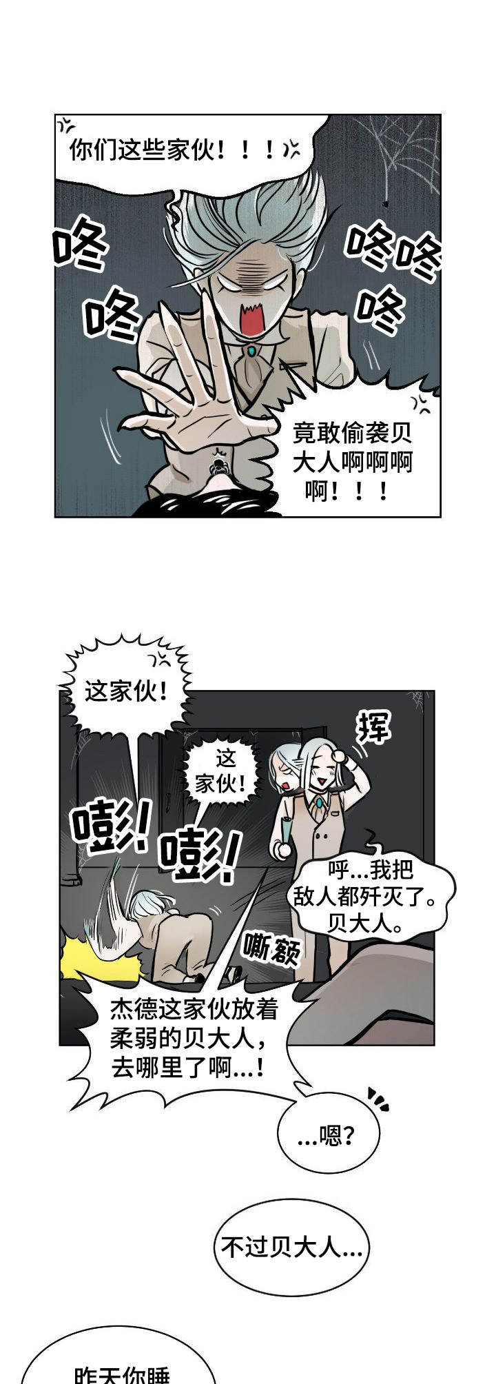 第1章：魔王星8