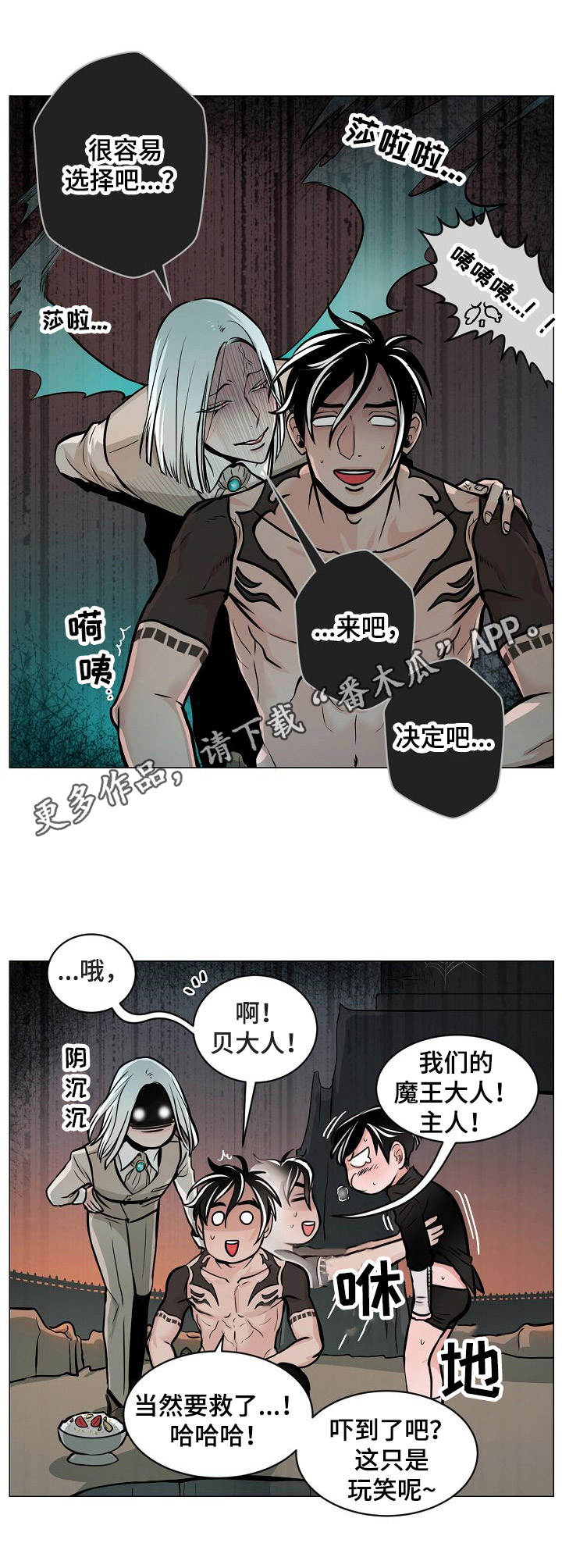 第7章：二选一10