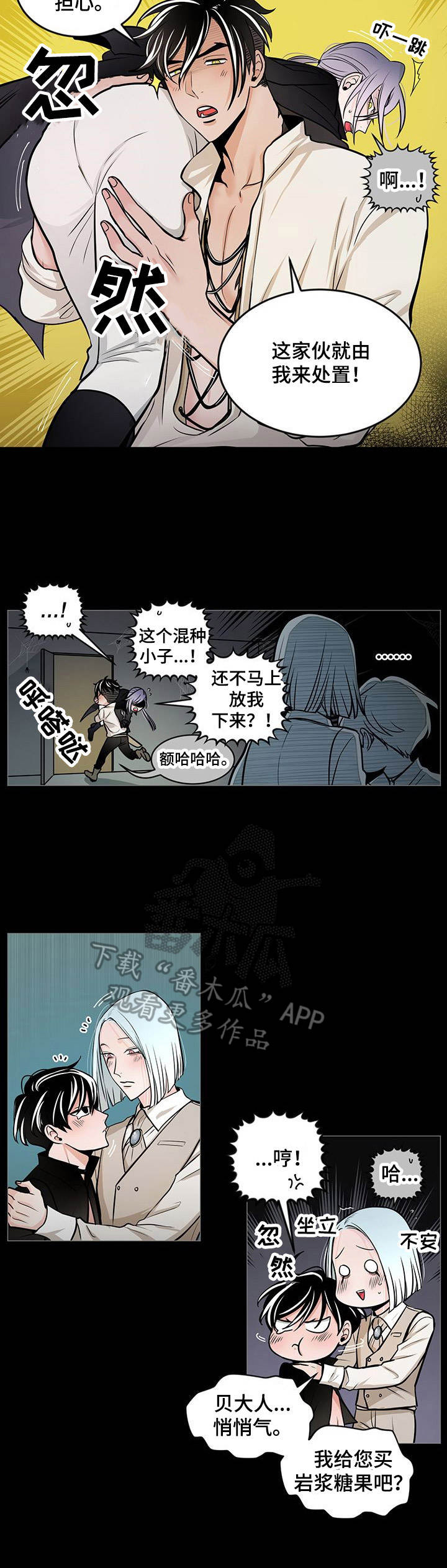 第27章：闹别扭2