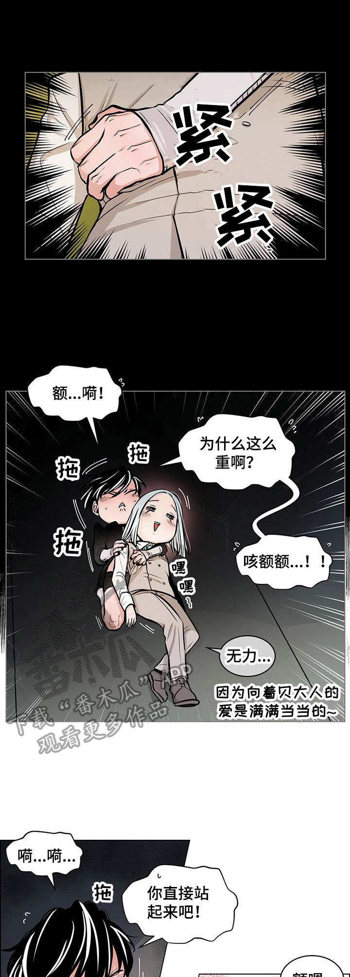 第20章：诱惑0