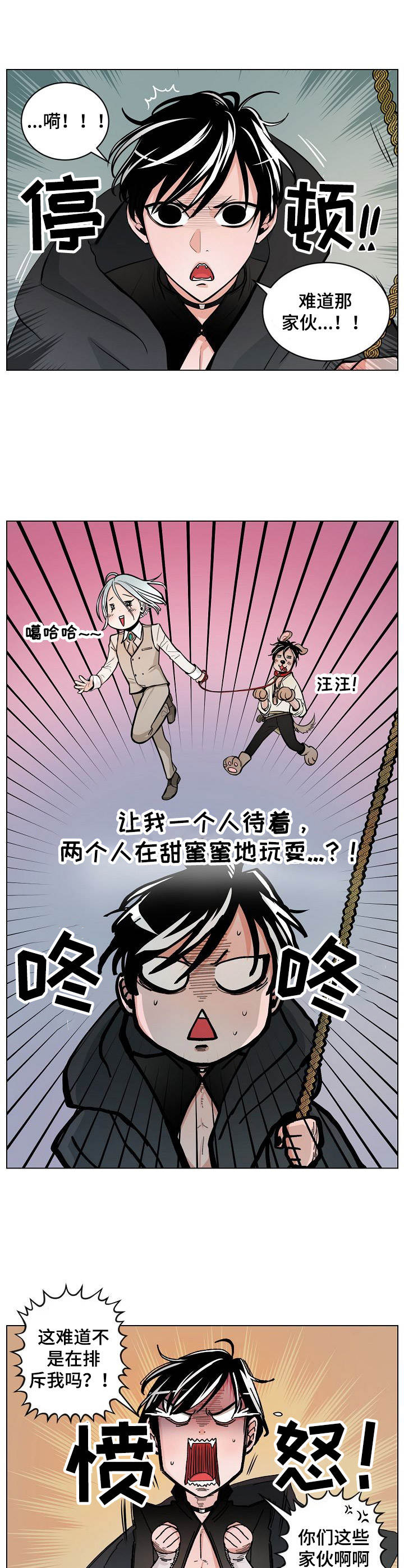 第5章：独自行动10