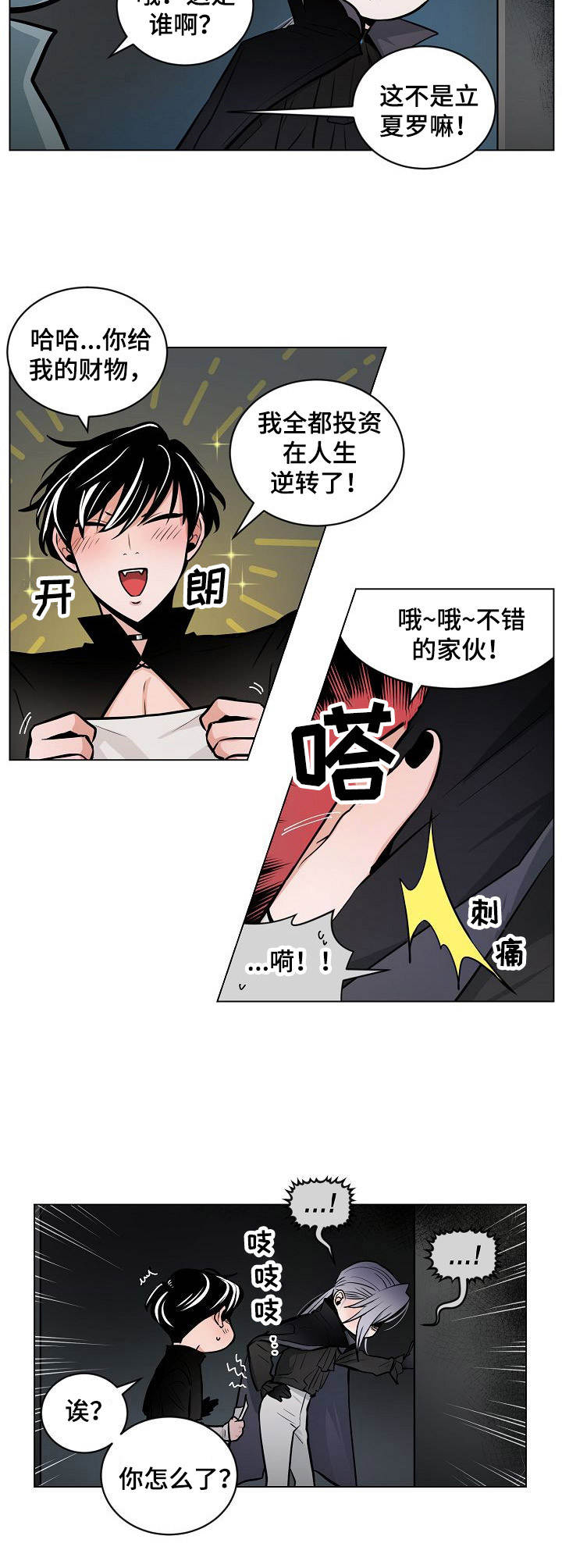 第19章：激将法1