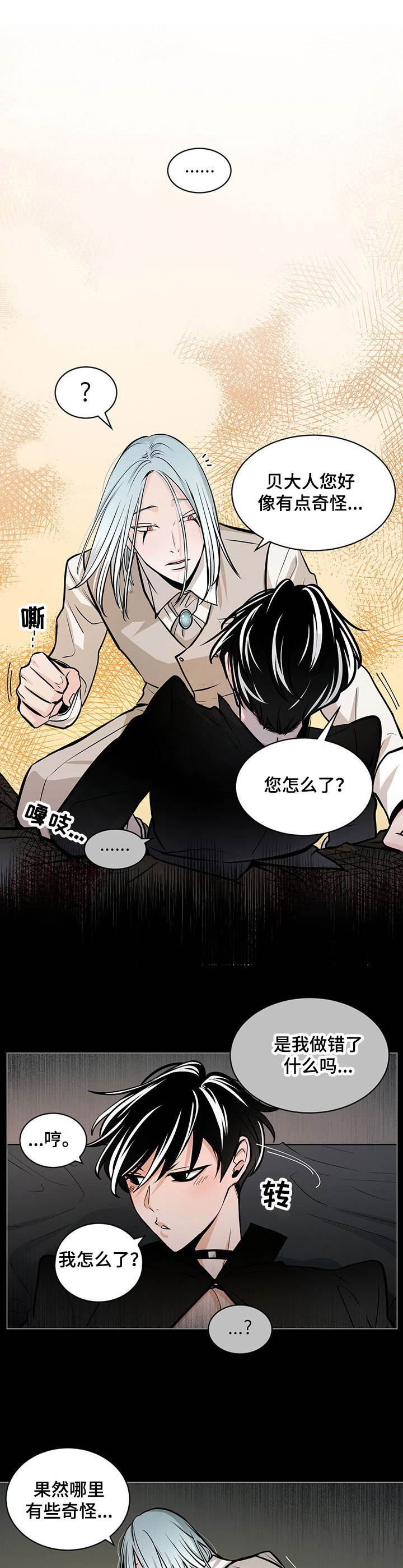 第22章：银币3